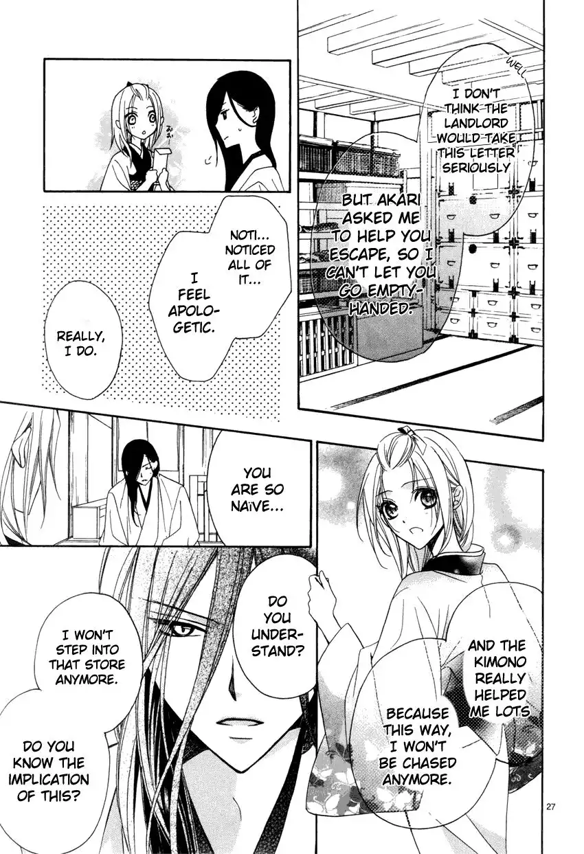 Yoshiwara Hana Oboro Chapter 3 28